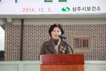 중덕 보건진료소 준공식 참석