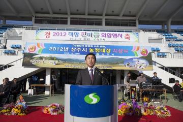 2012 직장한마음 화합행사 참석