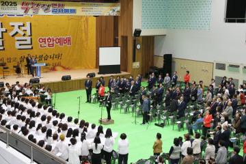 부활절 연합예배