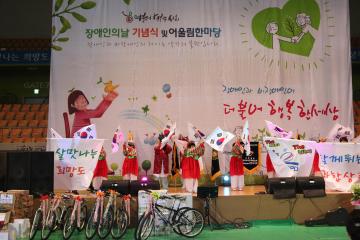 제36회 장애인의 날 기념행사 참석
