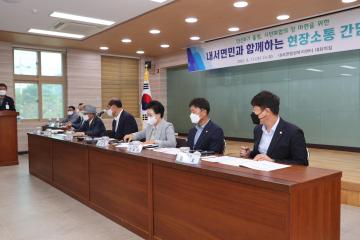 읍면동간담회-내서면