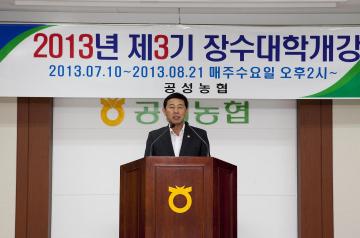 장수대학개강식 참석