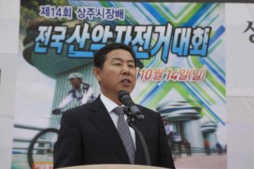 전국산악자전거대회 참석
