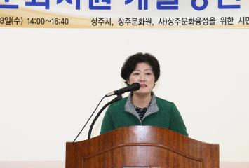 상주 문화자원 개발방안 모색 포럼 참석