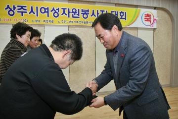 2011상주시여성자원봉사자 대회 참석