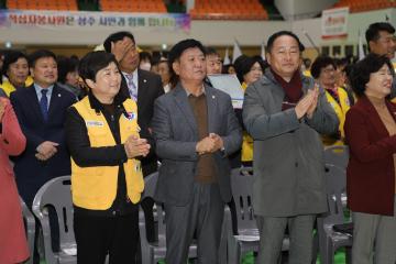 대한적십자봉사회 상주지구협의회 연차대회 및 체육대회