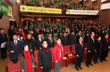 상주시새마을지도자 대회 참석