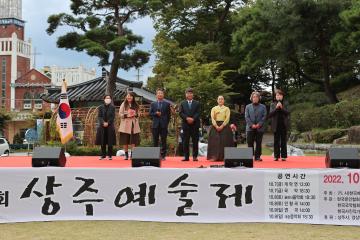 제26회 상주예술제