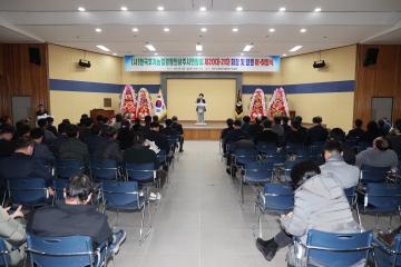 사)한국농업경영인 상주시연합회장 이취임식