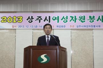 상주시 여성자원봉사자대회 참석