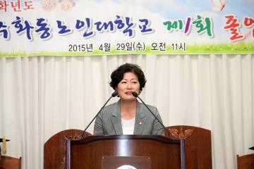 화동노인대학교 제1회 졸업식 참석