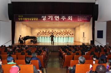 제4회 상주사랑여성합창단 정기연주회 참석