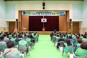 낙동강 및 샛강 살리기 운동