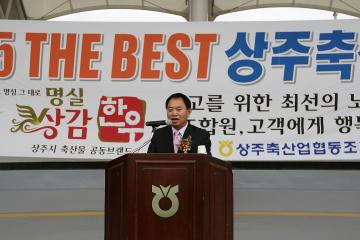 2011 상주 축산인 한마음 큰잔치 참석