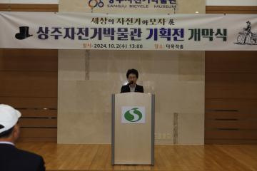 2024 상주자전거박물관 특별기획전 세상의 자전거와 모자