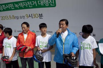 제5회 상주시민 녹색자전거 대행진 참석