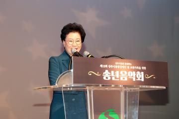 제12회 상주시중증장애인 및 교통안전 송년 음악회