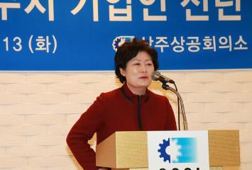 2015년 상주시 기업인 신년 교례회 참석