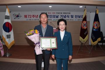 제72주년 재향군인의 날 기념식