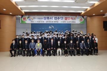 제60회 경북도민체전 결단식