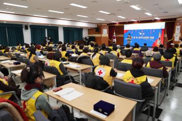 대한적십자사봉사회 상주지구협의회 정기총회
