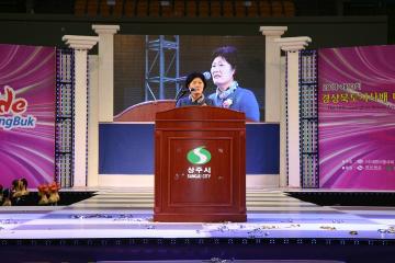 2014 제10회 경상북도지사배 미용경기대회
