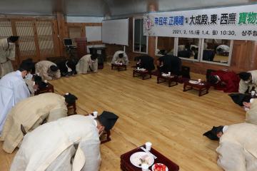상주향교 보물지정 고유례