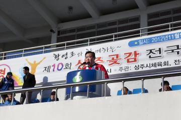 상주 곶감 전국마라톤 대회 참석