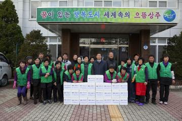 부녀회 김장담그기 행사 격려