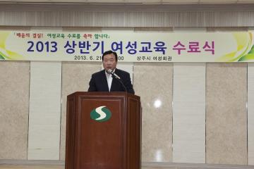 상반기 여성교육 수료식 참석