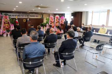 상주시 축산단체협의회장 이취임식