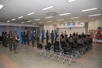 제3대 상주시 예비군 지역대장 취임