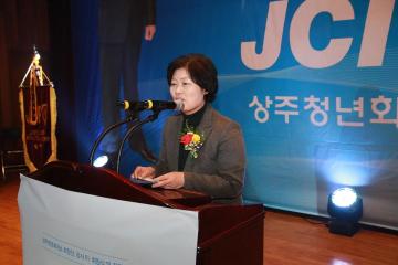 상주청년회의소 회장단 감사 이취임식 참석