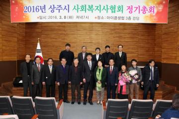 사회복지사협회 정기총회 참석
