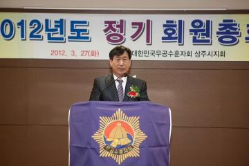 무공수훈자회 정기총회 참석