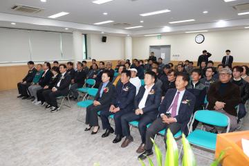 낙동면 체육회장 이취임식