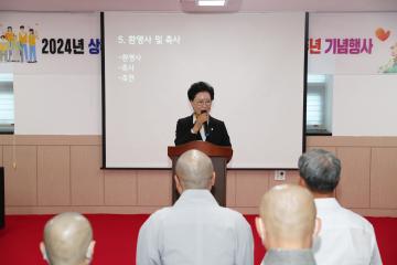 상주시 노인종합복지관 개관 3주년 기념행사