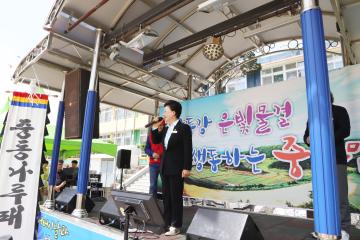 제13회 중동면민 체육대회