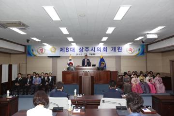 제8대 상주시의회 개원