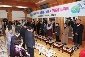 상주향교 정알례 및 단배례