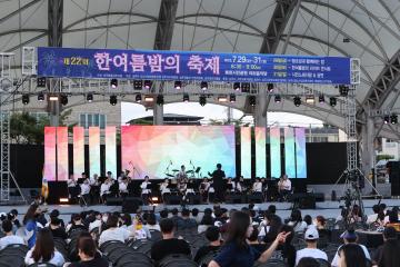 한여름밤의 축제(청소년과 함께하는 밤)