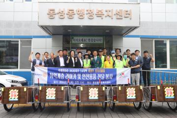 취약계층 리어카 및 안전용품 전달 봉사