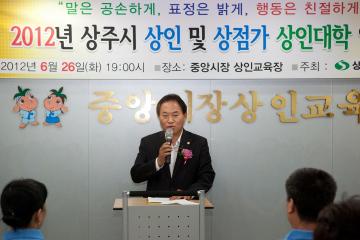 상주시 상인대학 및 상점가 상인대학 개강식 참석
