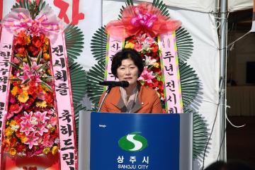 상주수석회 40주년 기념 제19회 상주수석회 특별전 개막식 참석