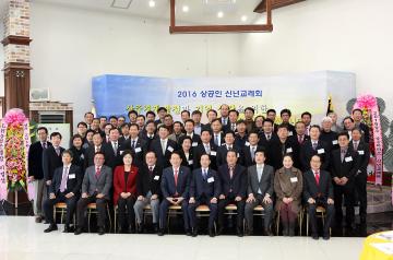2016 상공인 신년교례회 참석