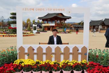 제22회 상주시 국화전시회