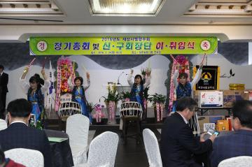 재상사벌향우회 정기총회 및 회장 이취임식 참석