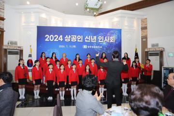 상주 상공회의소 신년인사회