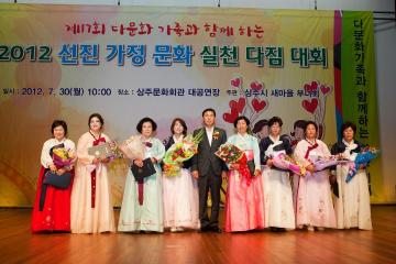 선진 가정문화 실천다짐대회 참석