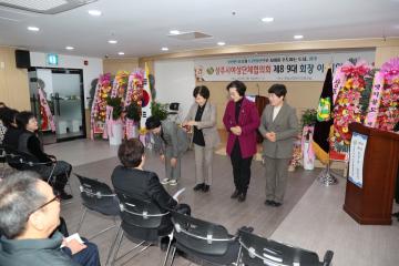 상주여성단체협의회장 이취임식